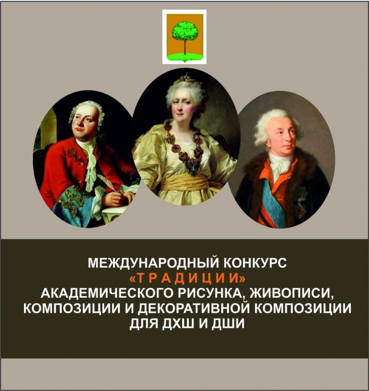 Всероссийская выставка-конкурс имени П.П. Чистякова. Академическая штудия и быстрый рисунок