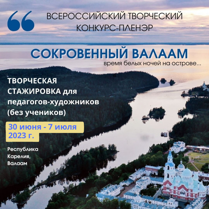 Погода валаам на неделю точный. Погода Валаам на месяц май 2022.