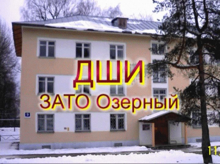 Карта зато озерный